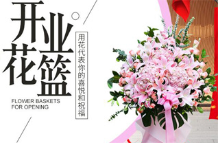 四川眉山花篮配送