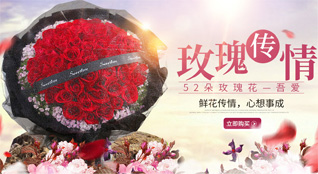 四川眉山鲜花速递